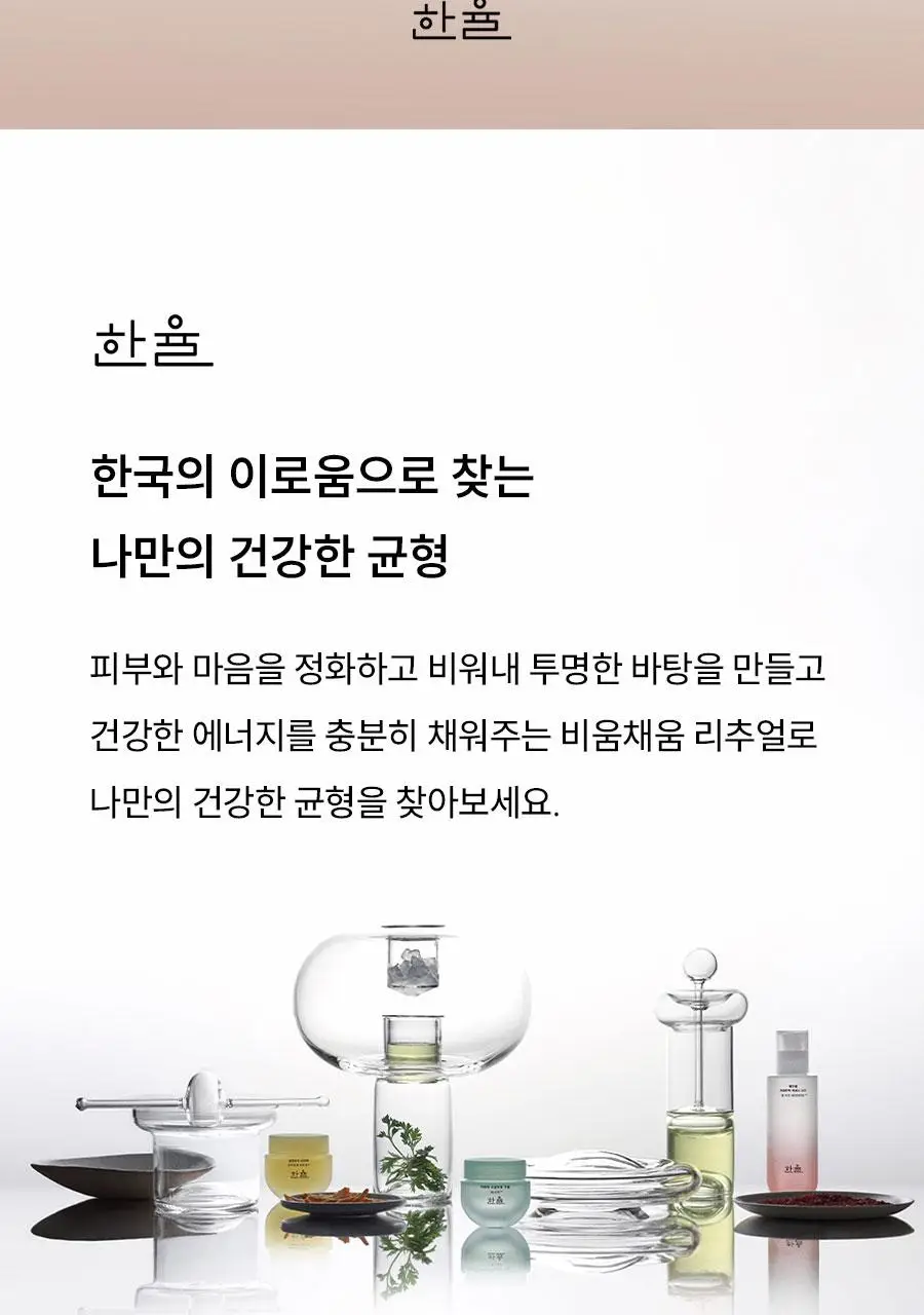 [모공청소] 한율 부들밤 모공수축 패드 60매(+10매 기획) 상세페이지 45